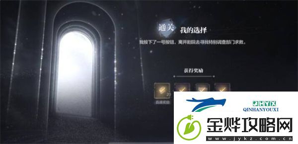 世界之外人偶之匣柏源结局达成攻略