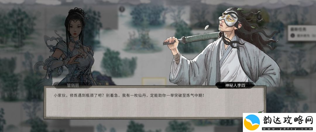 鬼谷八荒新手开局怎么玩