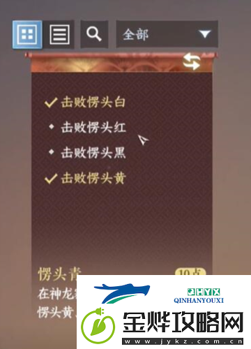 逆水寒手游愣头青称号怎么获得