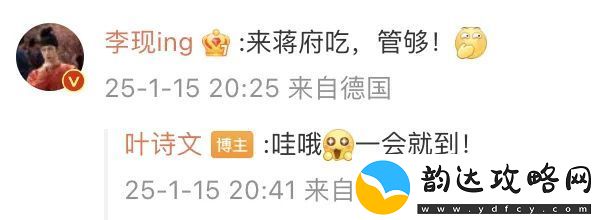 叶诗文称看国色芳华看馋了