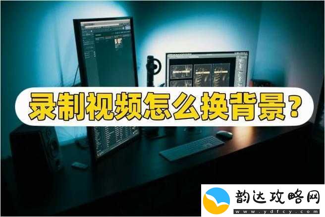Minecraft换背景教程详解