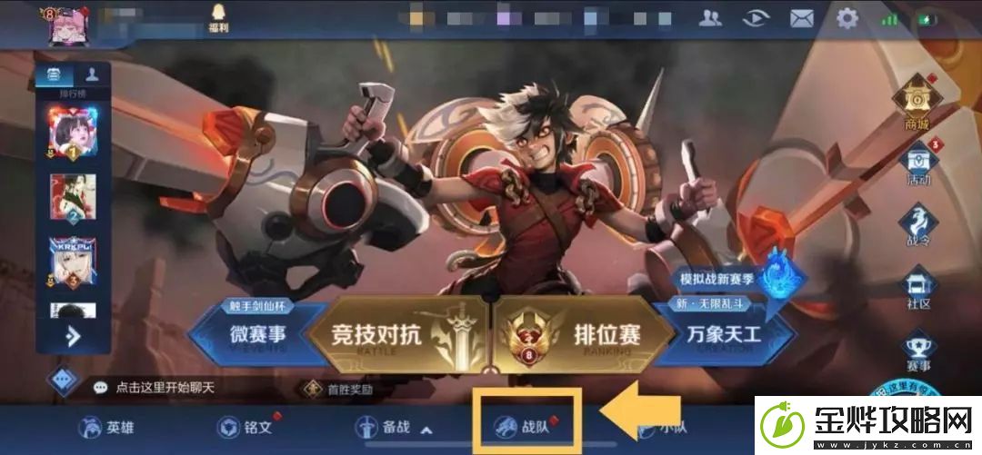 王者荣耀3月24日大众赛事开启