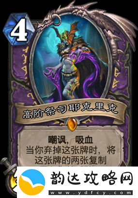 炉石传说