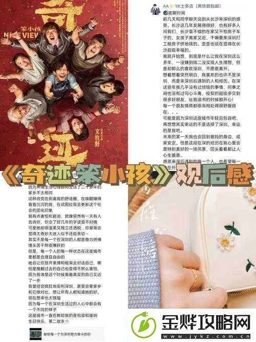 甘宇被旅行者咬出乳汁