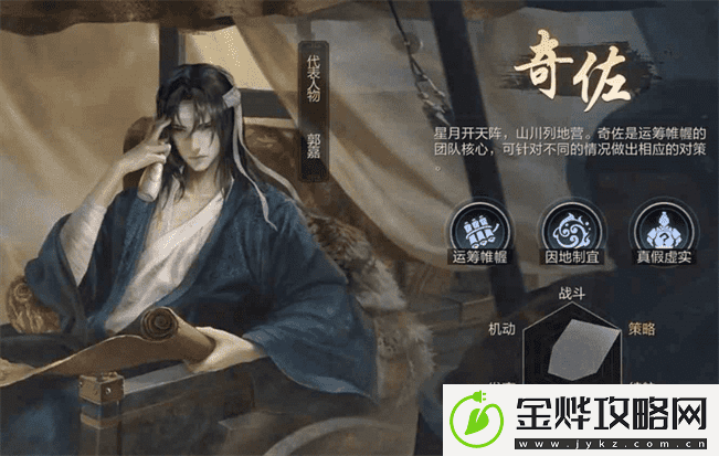 三国谋定天下职业有哪些