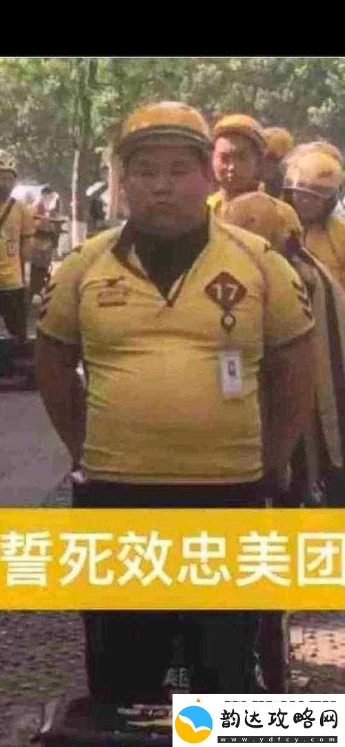 猛男美团外卖