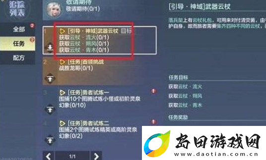 妄想山海清荧菌怎么获得