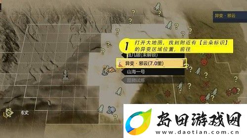 妄想山海清荧菌怎么获得