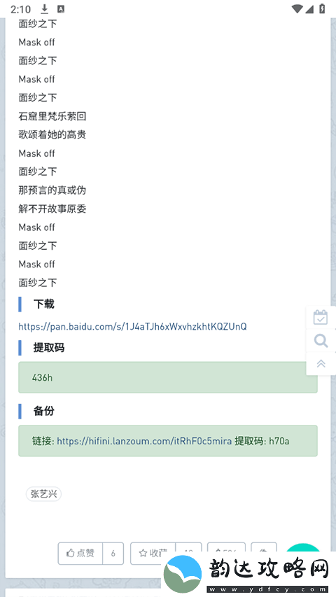 音乐磁场app下载