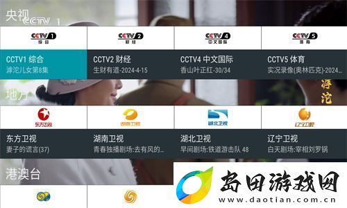 我的电视app下载apk