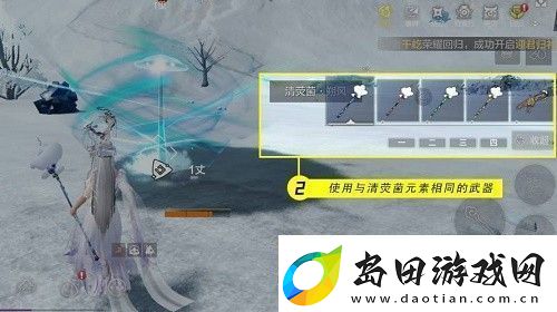 妄想山海清荧菌怎么获得