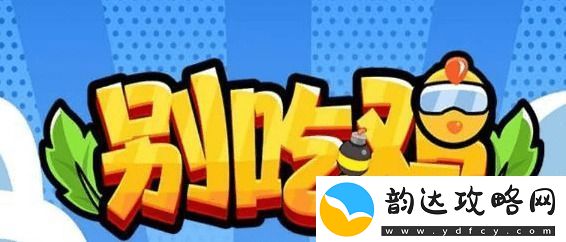 别吃鸡兑换码2023无限用分享