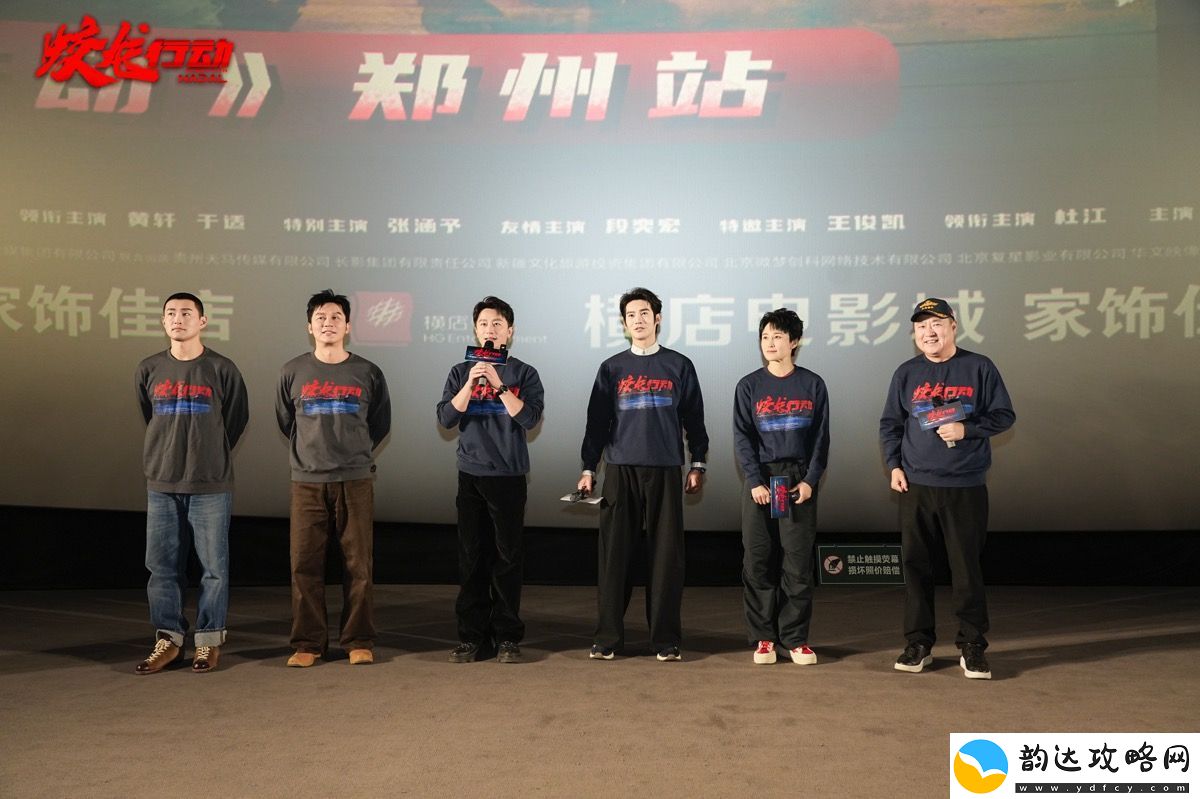 电影蛟龙行动郑州路演于适王彦霖蒋璐霞进行才艺battle