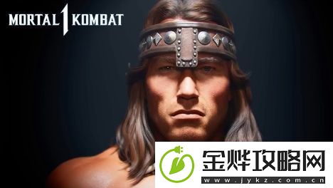 真人快打1新角色“野蛮人柯南”明年1月上线