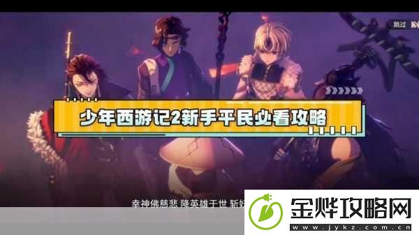 少年西游记
