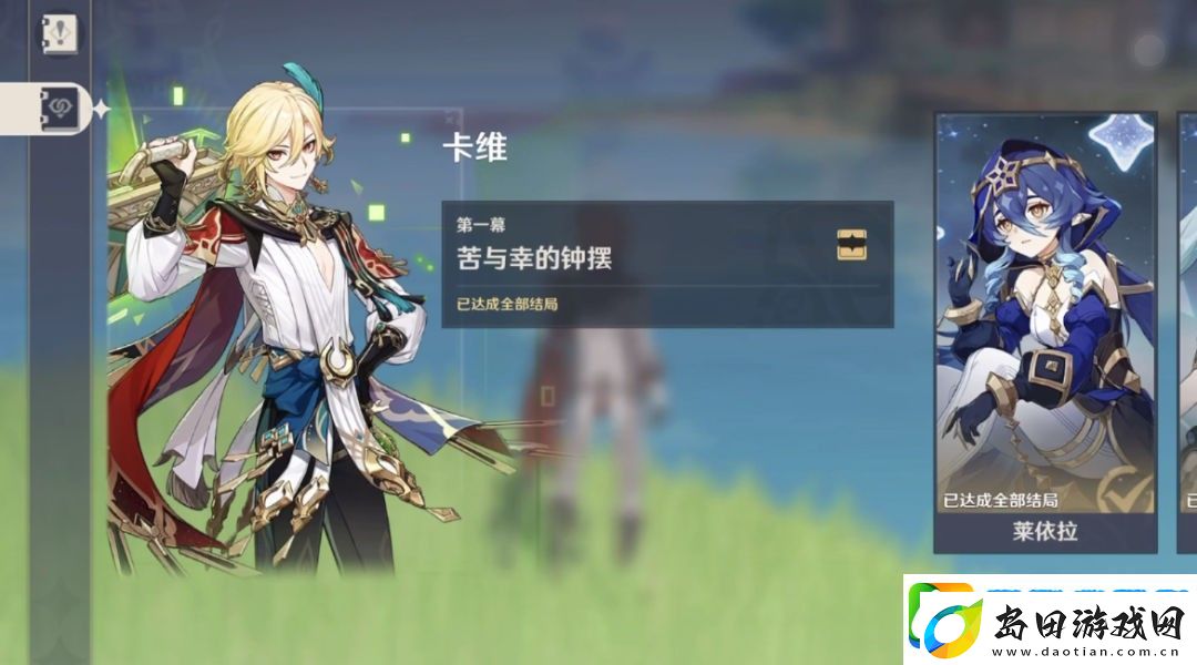 原神卡维邀约隐藏成就怎么做