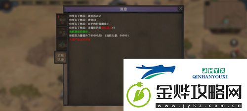 部落与弯刀角色属性怎么更改