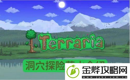 泰拉瑞亚探险药水怎么合成