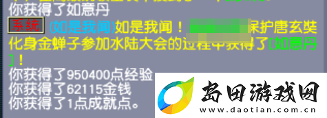 梦幻西游全新剧情玩法不消耗点卡！还有机会拿五宝