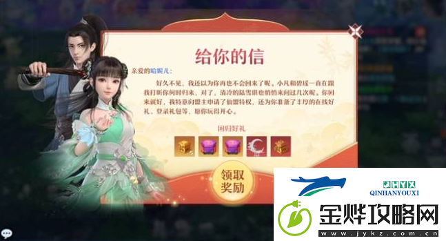 梦幻新诛仙新区回归条件一览