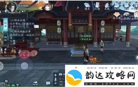 新笑傲江湖手游奇遇一枕槐安任务攻略