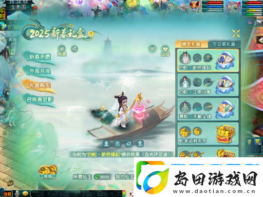 买梦幻西游新春锦衣像考研