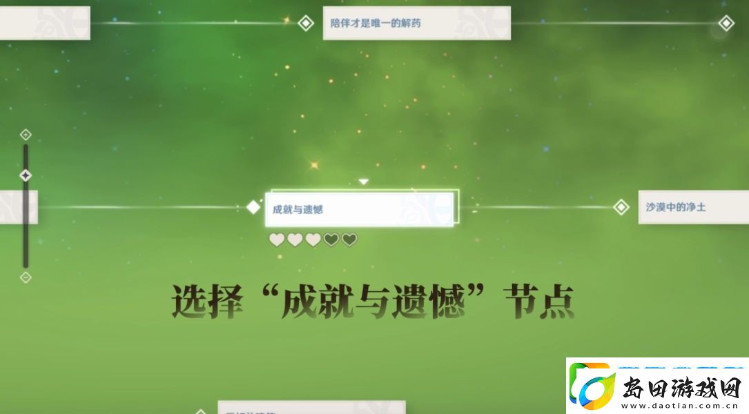 原神卡维邀约隐藏成就怎么做
