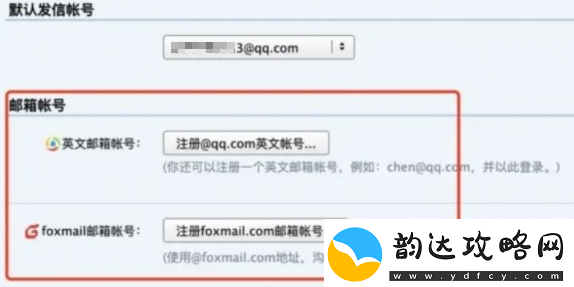 qq邮箱格式怎么写