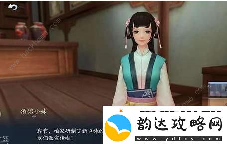 新笑傲江湖手游奇遇一枕槐安任务攻略