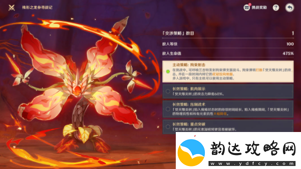 原神火力四射的新朋友攻略