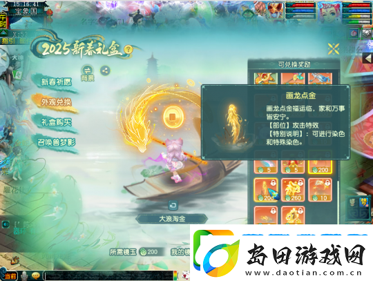 买梦幻西游新春锦衣像考研