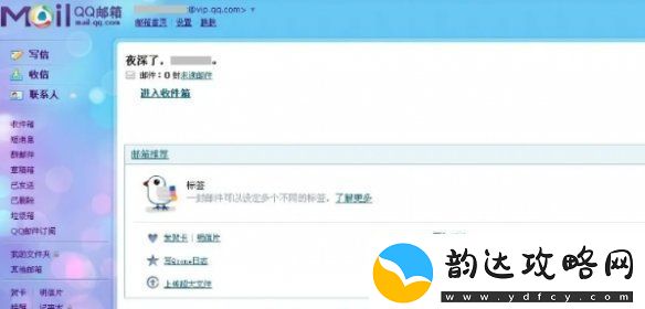 qq邮箱格式怎么写
