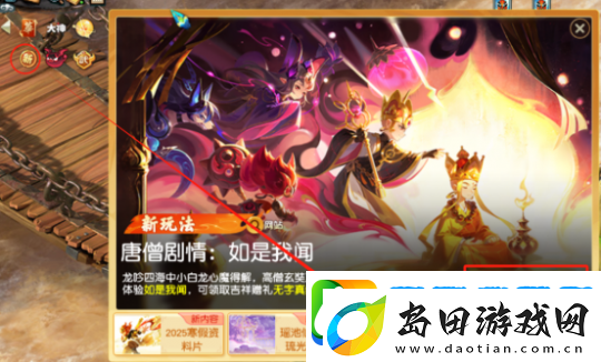 梦幻西游全新剧情玩法不消耗点卡！还有机会拿五宝