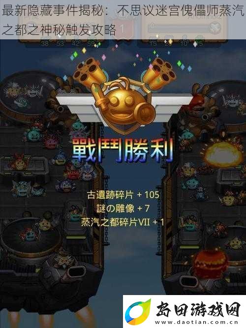 最新隐藏事件揭秘