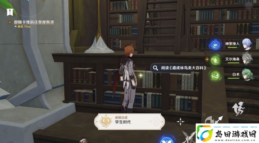 原神卡维邀约隐藏成就怎么做
