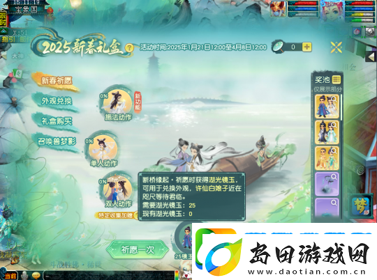 买梦幻西游新春锦衣像考研