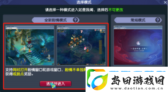 梦幻西游全新剧情玩法不消耗点卡！还有机会拿五宝