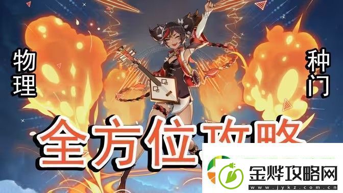 原神5.0辛焱如何培养