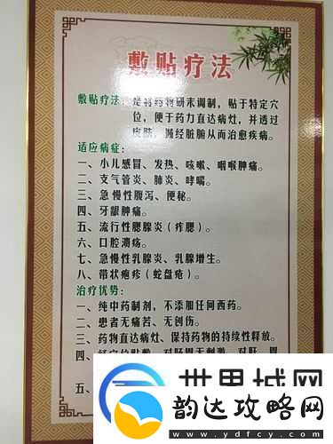 老中医李雪妮排阴毒