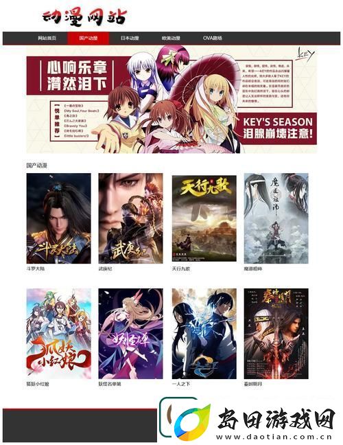 成品动漫网站入口网页版