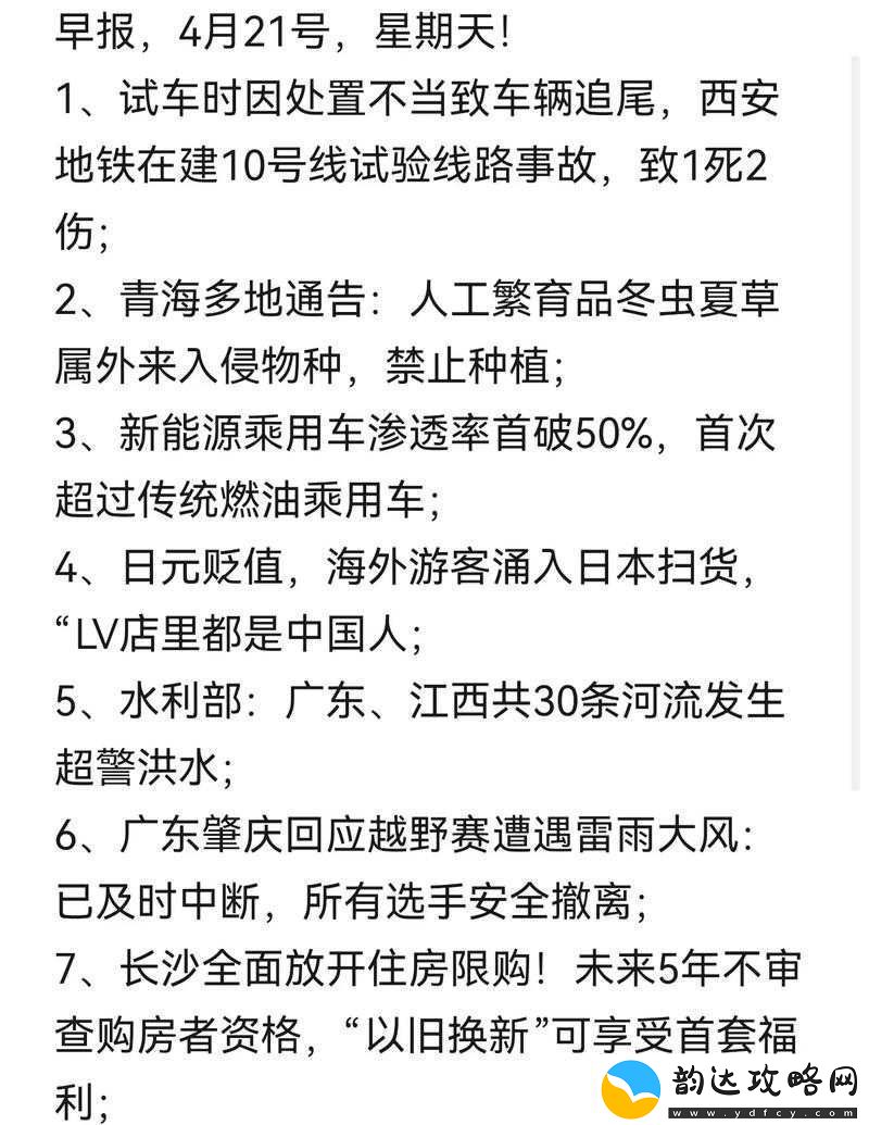 热点爆料入口在哪里