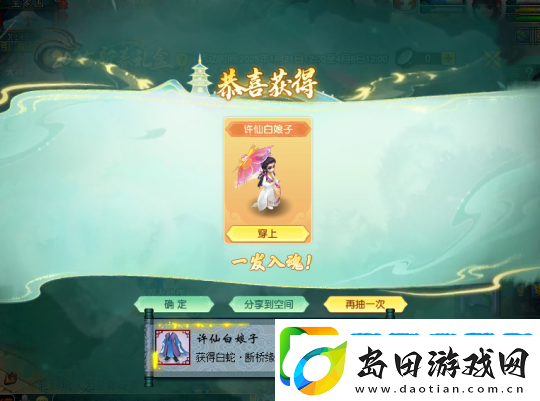 买梦幻西游新春锦衣像考研