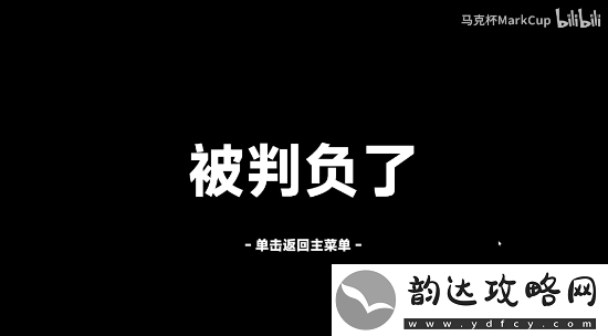 B站UP主做出与卞相壹下棋的游戏！比比看谁会赢