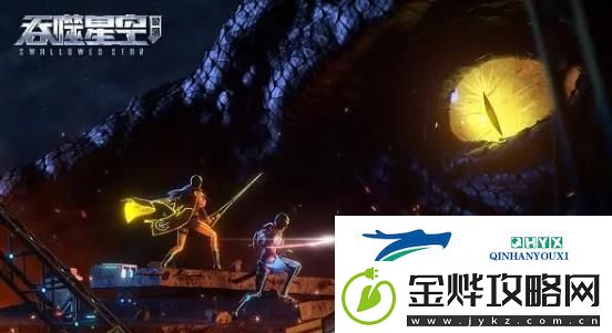 吞噬星空黎明新人入门攻略