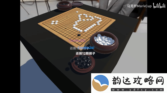 B站UP主做出与卞相壹下棋的游戏！比比看谁会赢