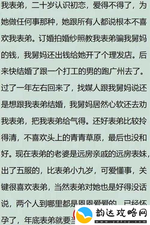 有跟自己亲戚弄过这种事正常吗