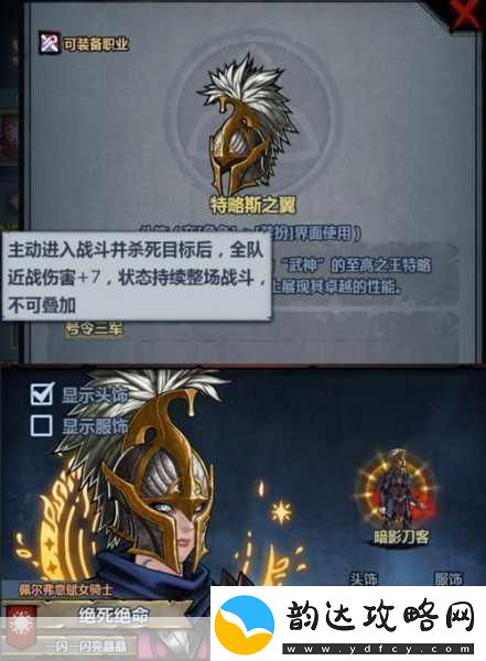 诸神皇冠深度剖析那些难以攻略的角色竟藏着大智慧！