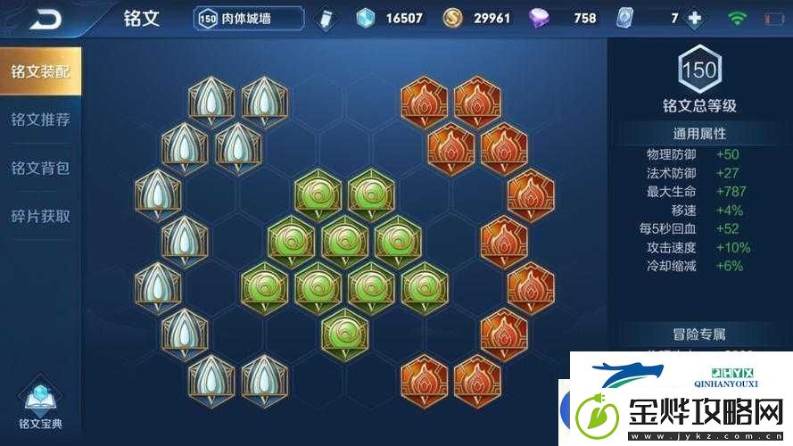 王者荣耀牛魔角色提升攻略四级铭文搭配推荐与解析