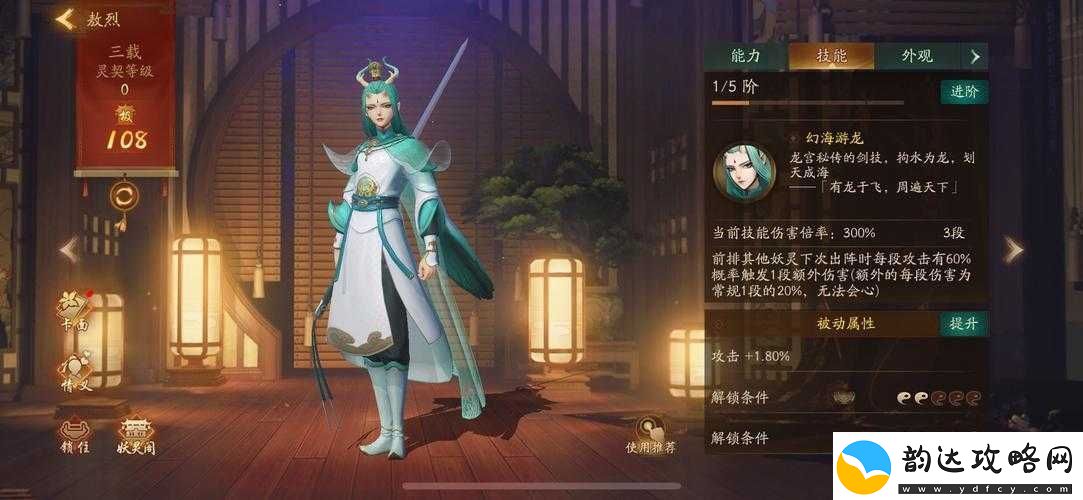 长安幻想游戏攻略