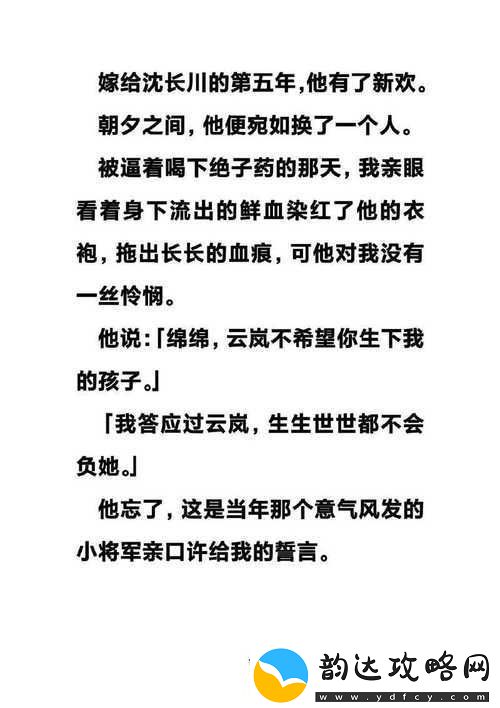 像疯了一样疯狂地去占有她